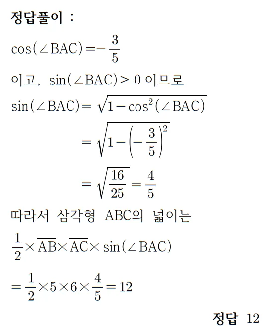 2026 수능 수학 기출문제 공통 홀수형 해설 18 2026 수능 수학 기출문제 공통 홀수형 해설 18