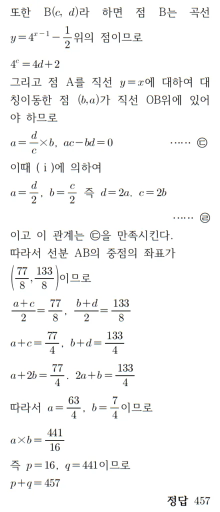 2026 수능 수학 기출문제 공통 홀수형 해설 22 1 2026 수능 수학 기출문제 공통 홀수형 해설 22 1