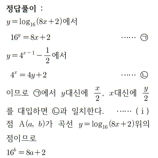 2026 수능 수학 기출문제 공통 홀수형 해설 22 2026 수능 수학 기출문제 공통 홀수형 해설 22