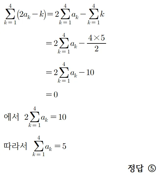 2026 수능 수학 기출문제 공통 홀수형 해설 3 2026 수능 수학 기출문제 공통 홀수형 해설 3