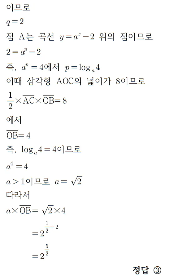 2026 수능 수학 기출문제 공통 홀수형 헤설 10 2 2026 수능 수학 기출문제 공통 홀수형 헤설 10 2