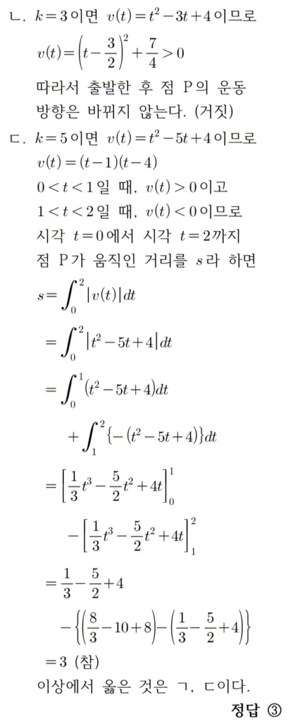 2026 수능 수학 기출문제 공통 홀수형 헤설 11 2 2026 수능 수학 기출문제 공통 홀수형 헤설 11 2