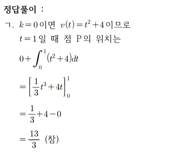 2026 수능 수학 기출문제 공통 홀수형 헤설 11 2026 수능 수학 기출문제 공통 홀수형 헤설 11