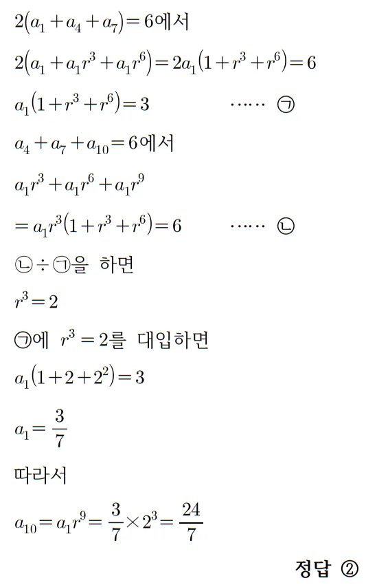2026 수능 수학 기출문제 공통 홀수형 헤설 12 2026 수능 수학 기출문제 공통 홀수형 헤설 12