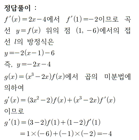 2026 수능 수학 기출문제 공통 홀수형 헤설 13 1 2026 수능 수학 기출문제 공통 홀수형 헤설 13 1