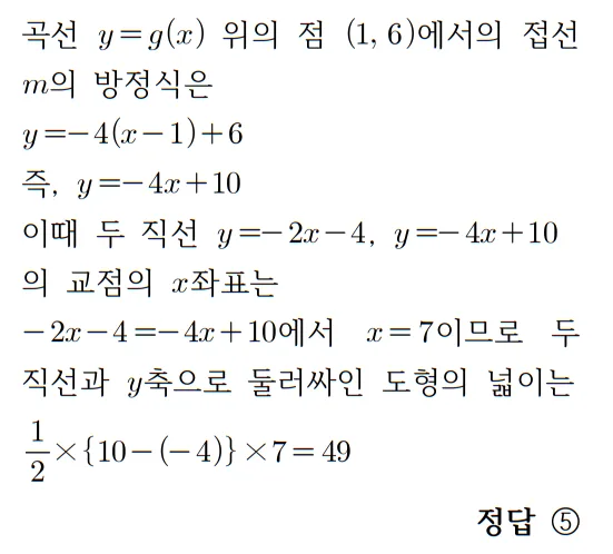 2026 수능 수학 기출문제 공통 홀수형 헤설 13 2 2026 수능 수학 기출문제 공통 홀수형 헤설 13 2