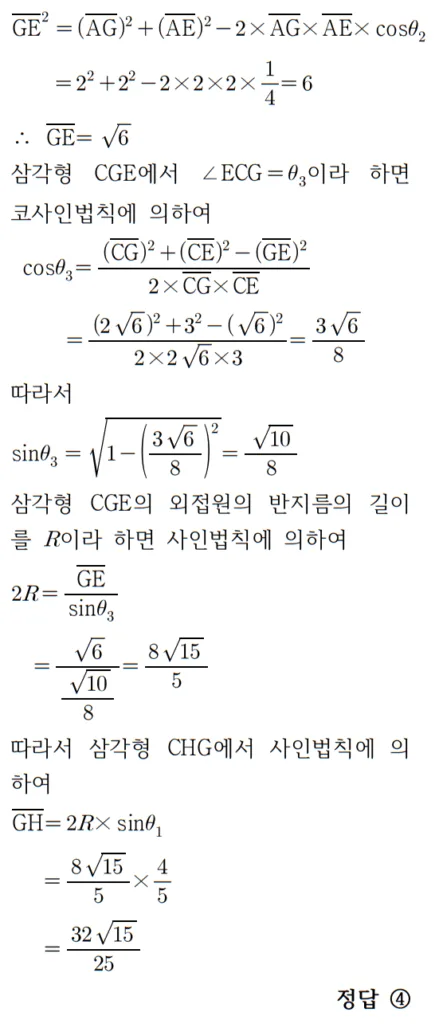 2026 수능 수학 기출문제 공통 홀수형 헤설 14 2 2026 수능 수학 기출문제 공통 홀수형 헤설 14 2