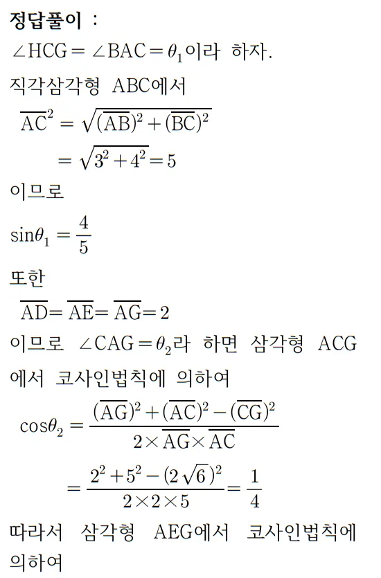 2026 수능 수학 기출문제 공통 홀수형 헤설 14 2026 수능 수학 기출문제 공통 홀수형 헤설 14