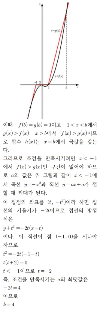 2026 수능 수학 기출문제 공통 홀수형 헤설 15 1 2026 수능 수학 기출문제 공통 홀수형 헤설 15 1