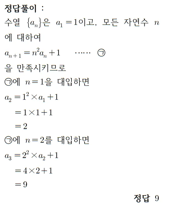 2026 수능 수학 기출문제 공통 홀수형 헤설 16 2026 수능 수학 기출문제 공통 홀수형 헤설 16