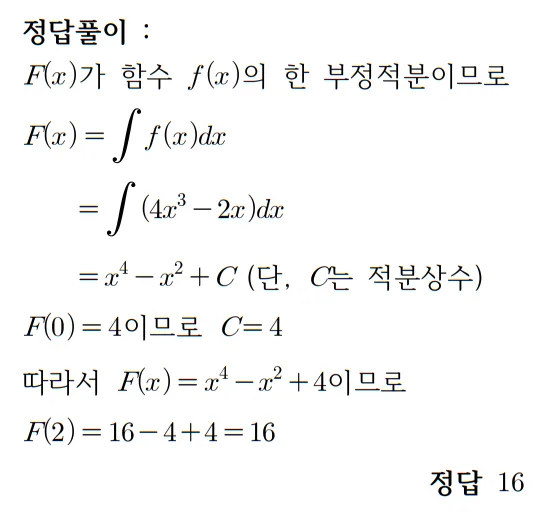 2026 수능 수학 기출문제 공통 홀수형 헤설 17 2026 수능 수학 기출문제 공통 홀수형 헤설 17