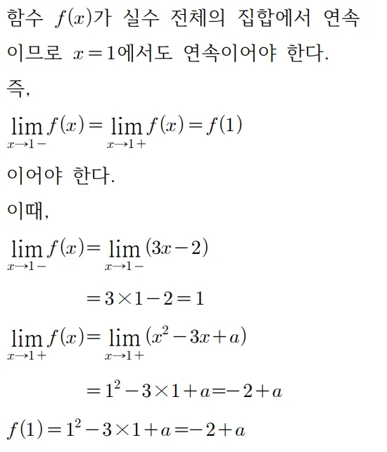2026 수능 수학 기출문제 공통 홀수형 헤설 4 1 2026 수능 수학 기출문제 공통 홀수형 헤설 4 1