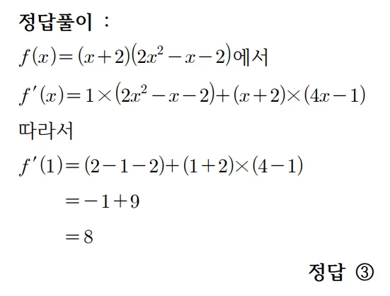 2026 수능 수학 기출문제 공통 홀수형 헤설 5 2026 수능 수학 기출문제 공통 홀수형 헤설 5