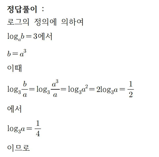 2026 수능 수학 기출문제 공통 홀수형 헤설 6 1 2026 수능 수학 기출문제 공통 홀수형 헤설 6 1