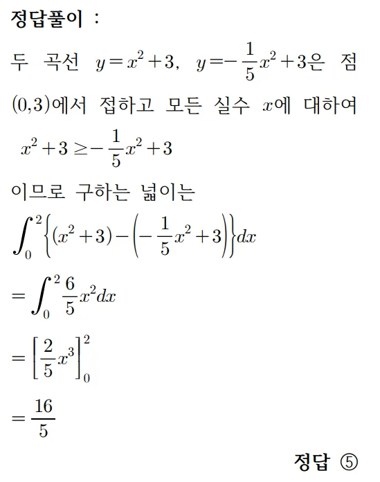 2026 수능 수학 기출문제 공통 홀수형 헤설 7 1 2026 수능 수학 기출문제 공통 홀수형 헤설 7 1