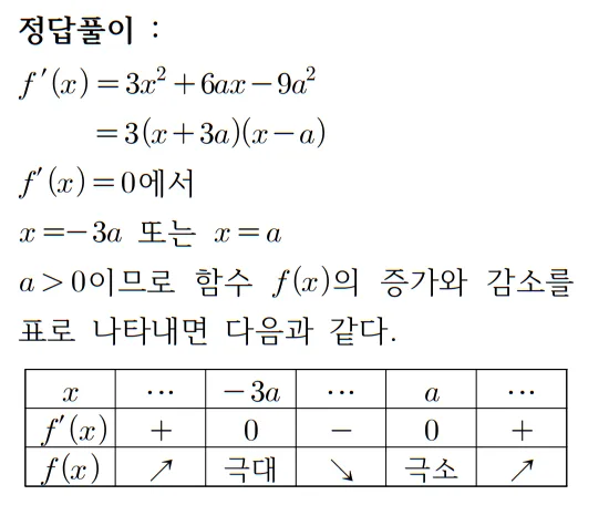 2026 수능 수학 기출문제 공통 홀수형 헤설 9 1 2026 수능 수학 기출문제 공통 홀수형 헤설 9 1