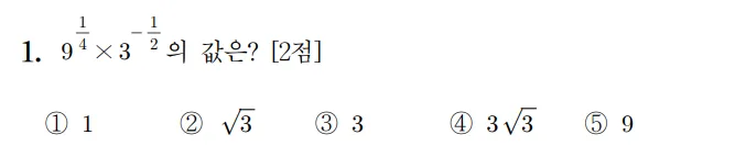2026 수능 수학 기출문제 공통 홀수형1 2026 수능 수학 기출문제 공통 홀수형1
