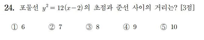 2026 수능 수학 기출문제 기하 24 2026 수능 수학 기출문제 기하 24