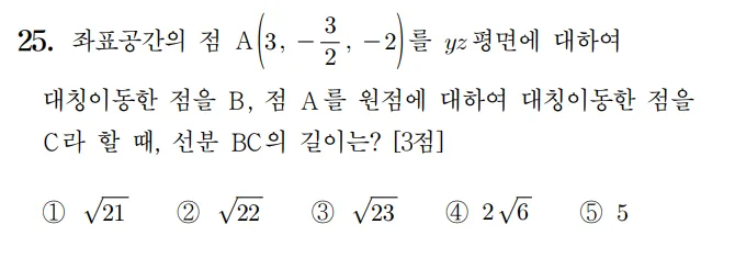 2026 수능 수학 기출문제 기하 25 2026 수능 수학 기출문제 기하 25