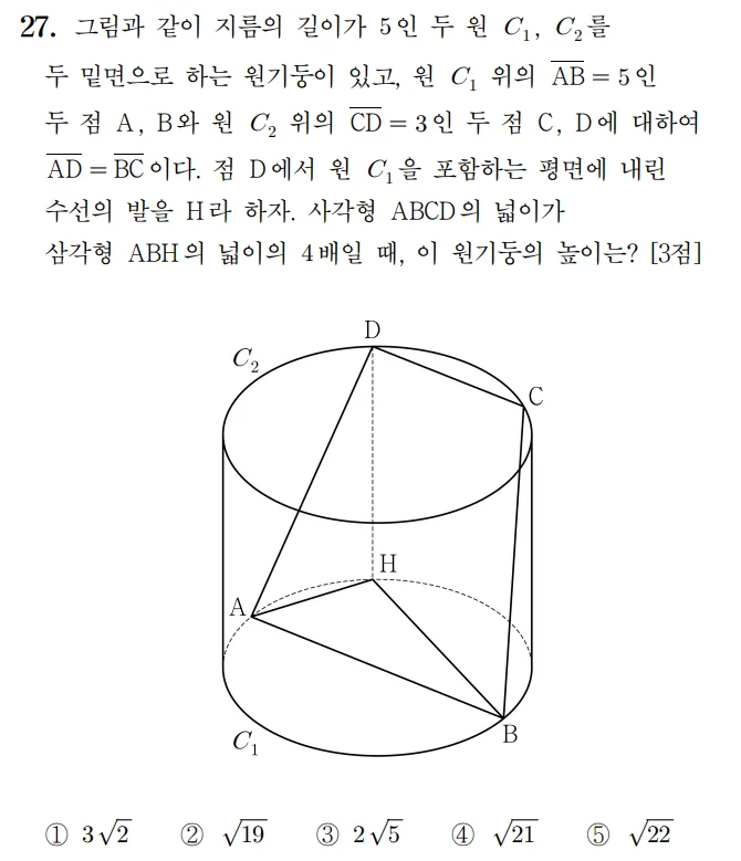 2026 수능 수학 기출문제 기하 27 2026 수능 수학 기출문제 기하 27