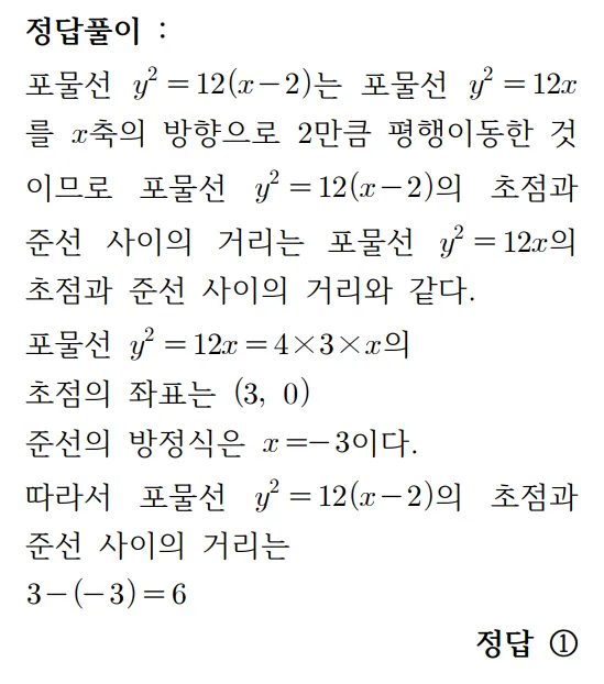 2026 수능 수학 기출문제 기하 홀수형 해설 24 2026 수능 수학 기출문제 기하 홀수형 해설 24