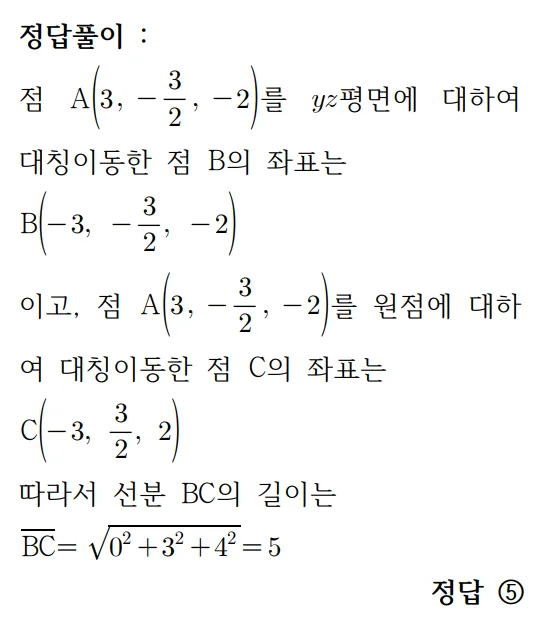2026 수능 수학 기출문제 기하 홀수형 해설 25 2026 수능 수학 기출문제 기하 홀수형 해설 25