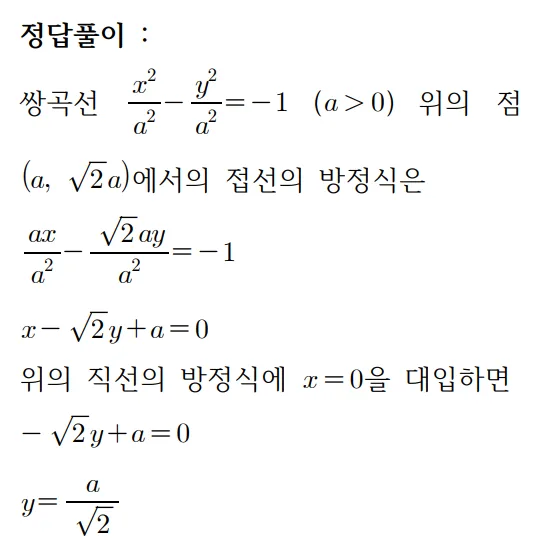 2026 수능 수학 기출문제 기하 홀수형 해설 26 1 2026 수능 수학 기출문제 기하 홀수형 해설 26 1