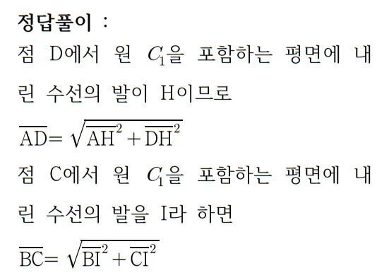 2026 수능 수학 기출문제 기하 홀수형 해설 27 1 2026 수능 수학 기출문제 기하 홀수형 해설 27 1