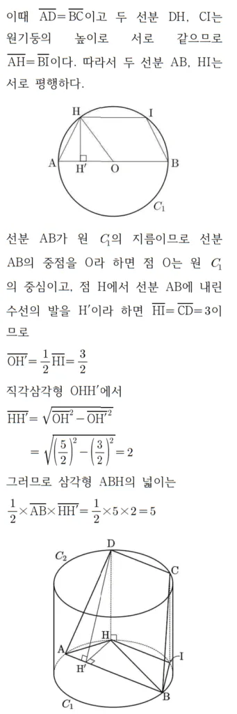 2026 수능 수학 기출문제 기하 홀수형 해설 27 2 2026 수능 수학 기출문제 기하 홀수형 해설 27 2