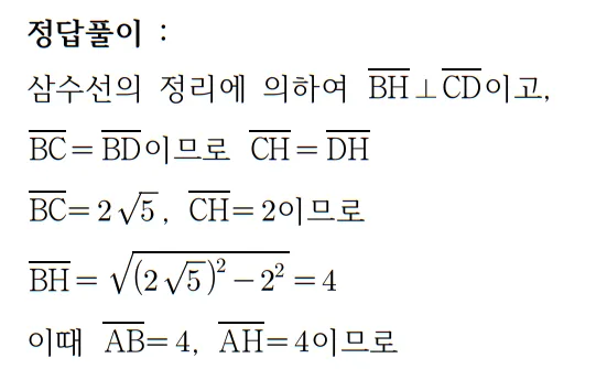 2026 수능 수학 기출문제 기하 홀수형 해설 28 1 2026 수능 수학 기출문제 기하 홀수형 해설 28 1