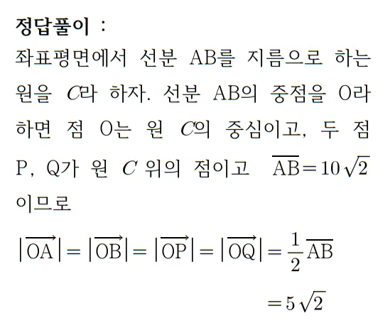 2026 수능 수학 기출문제 기하 홀수형 해설 30 2026 수능 수학 기출문제 기하 홀수형 해설 30