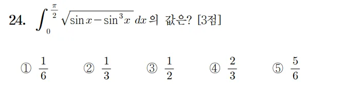 2026 수능 수학 기출문제 미적분 24 2026 수능 수학 기출문제 미적분 24