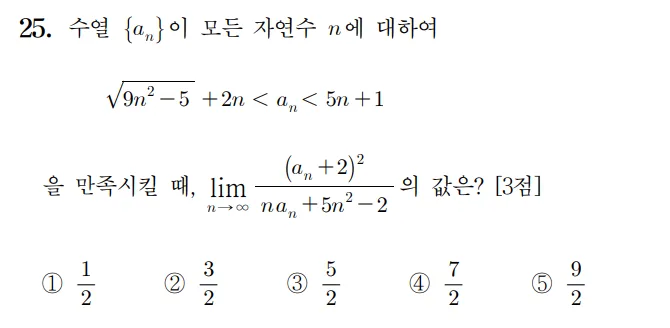 2026 수능 수학 기출문제 미적분 25 2026 수능 수학 기출문제 미적분 25