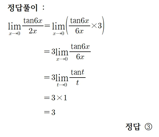 2026 수능 수학 기출문제 미적분 홀수형 해설 23 2026 수능 수학 기출문제 미적분 홀수형 해설 23