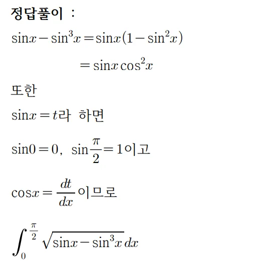 2026 수능 수학 기출문제 미적분 홀수형 해설 24 1 2026 수능 수학 기출문제 미적분 홀수형 해설 24 1