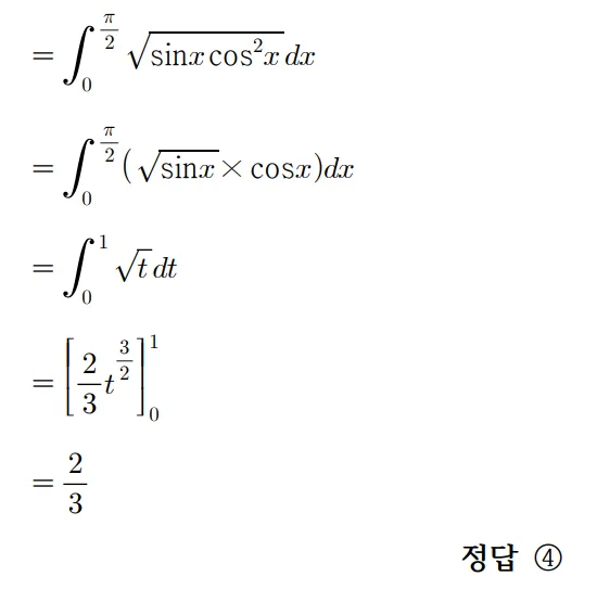 2026 수능 수학 기출문제 미적분 홀수형 해설 24 2 2026 수능 수학 기출문제 미적분 홀수형 해설 24 2