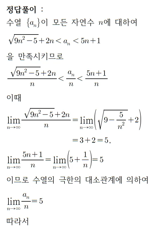 2026 수능 수학 기출문제 미적분 홀수형 해설 25 2026 수능 수학 기출문제 미적분 홀수형 해설 25