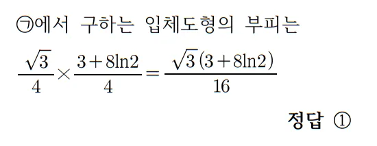 2026 수능 수학 기출문제 미적분 홀수형 해설 26 2 2026 수능 수학 기출문제 미적분 홀수형 해설 26 2