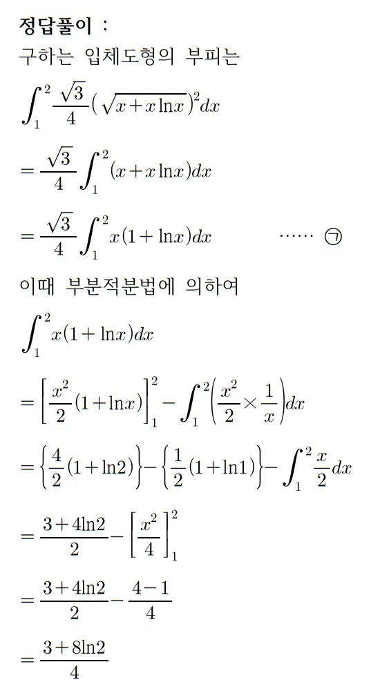2026 수능 수학 기출문제 미적분 홀수형 해설 26 2026 수능 수학 기출문제 미적분 홀수형 해설 26