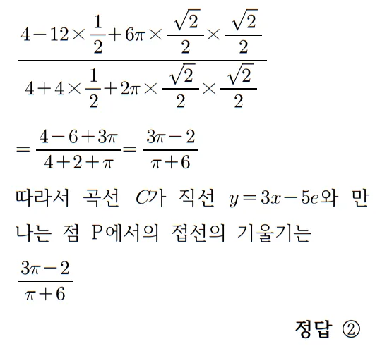 2026 수능 수학 기출문제 미적분 홀수형 해설 27 2 2026 수능 수학 기출문제 미적분 홀수형 해설 27 2
