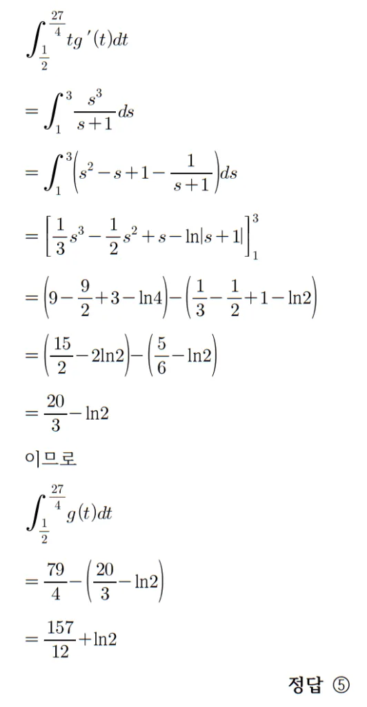2026 수능 수학 기출문제 미적분 홀수형 해설 28 3 2026 수능 수학 기출문제 미적분 홀수형 해설 28 3