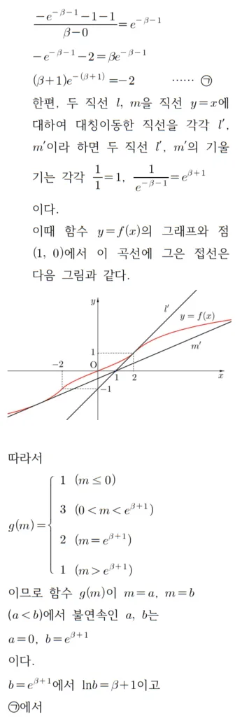 2026 수능 수학 기출문제 미적분 홀수형 해설 30 3 2026 수능 수학 기출문제 미적분 홀수형 해설 30 3
