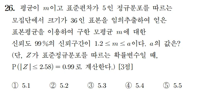 2026 수능 수학 기출문제 확률과 통계 26 1 2026 수능 수학 기출문제 확률과 통계 26 1
