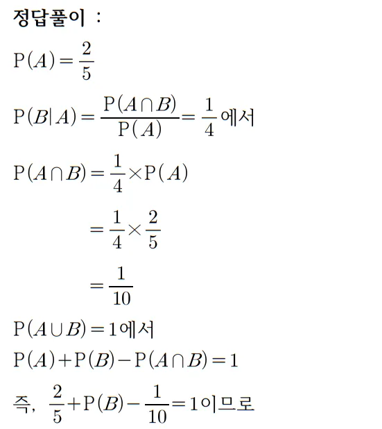 2026 수능 수학 기출문제 확률과 통계 홀수형 해설 24 2026 수능 수학 기출문제 확률과 통계 홀수형 해설 24