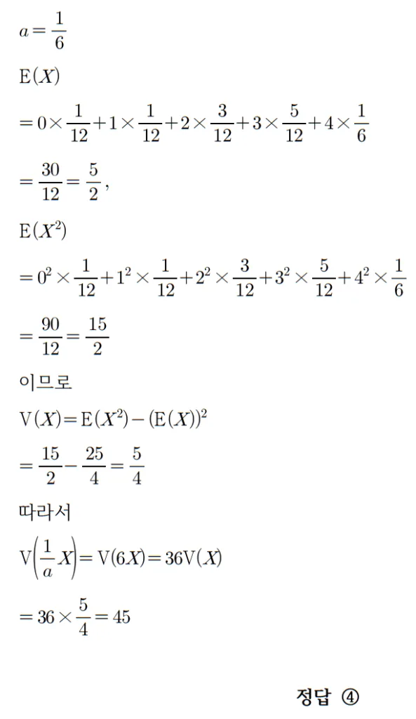 2026 수능 수학 기출문제 확률과 통계 홀수형 해설 27 2 2026 수능 수학 기출문제 확률과 통계 홀수형 해설 27 2