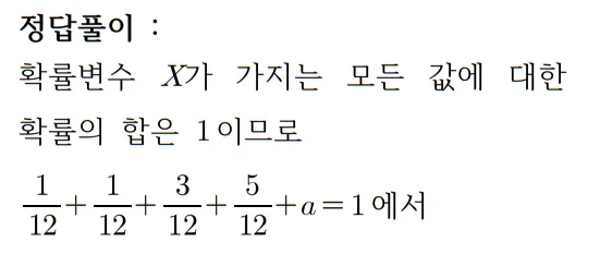 2026 수능 수학 기출문제 확률과 통계 홀수형 해설 27 2026 수능 수학 기출문제 확률과 통계 홀수형 해설 27