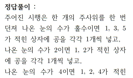 2026 수능 수학 기출문제 확률과 통계 홀수형 해설 28 2026 수능 수학 기출문제 확률과 통계 홀수형 해설 28