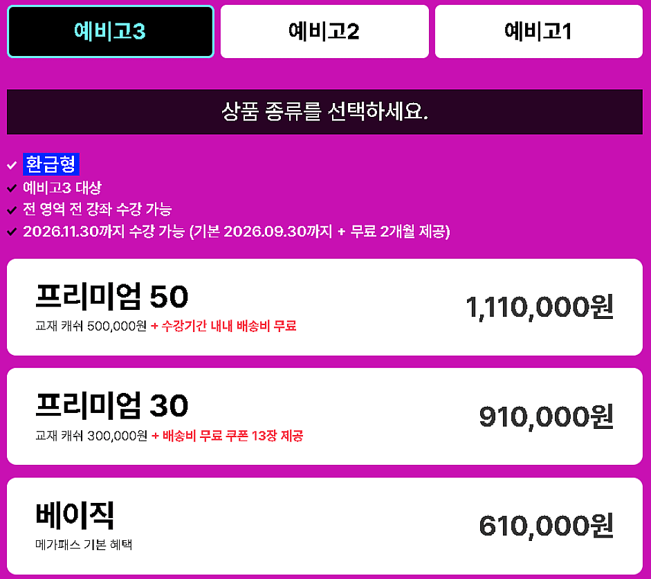 2027 메가패스 요금제 메가패스 요금제