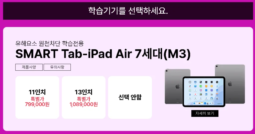 image 1 유해요소 차단 아이패드