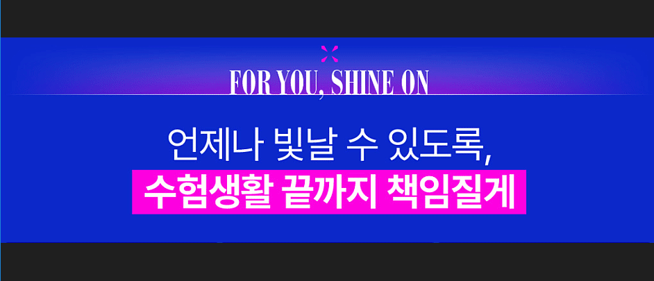 메가패스 강좌구성 수강기간 메가패스 강좌 구성, 수강기간